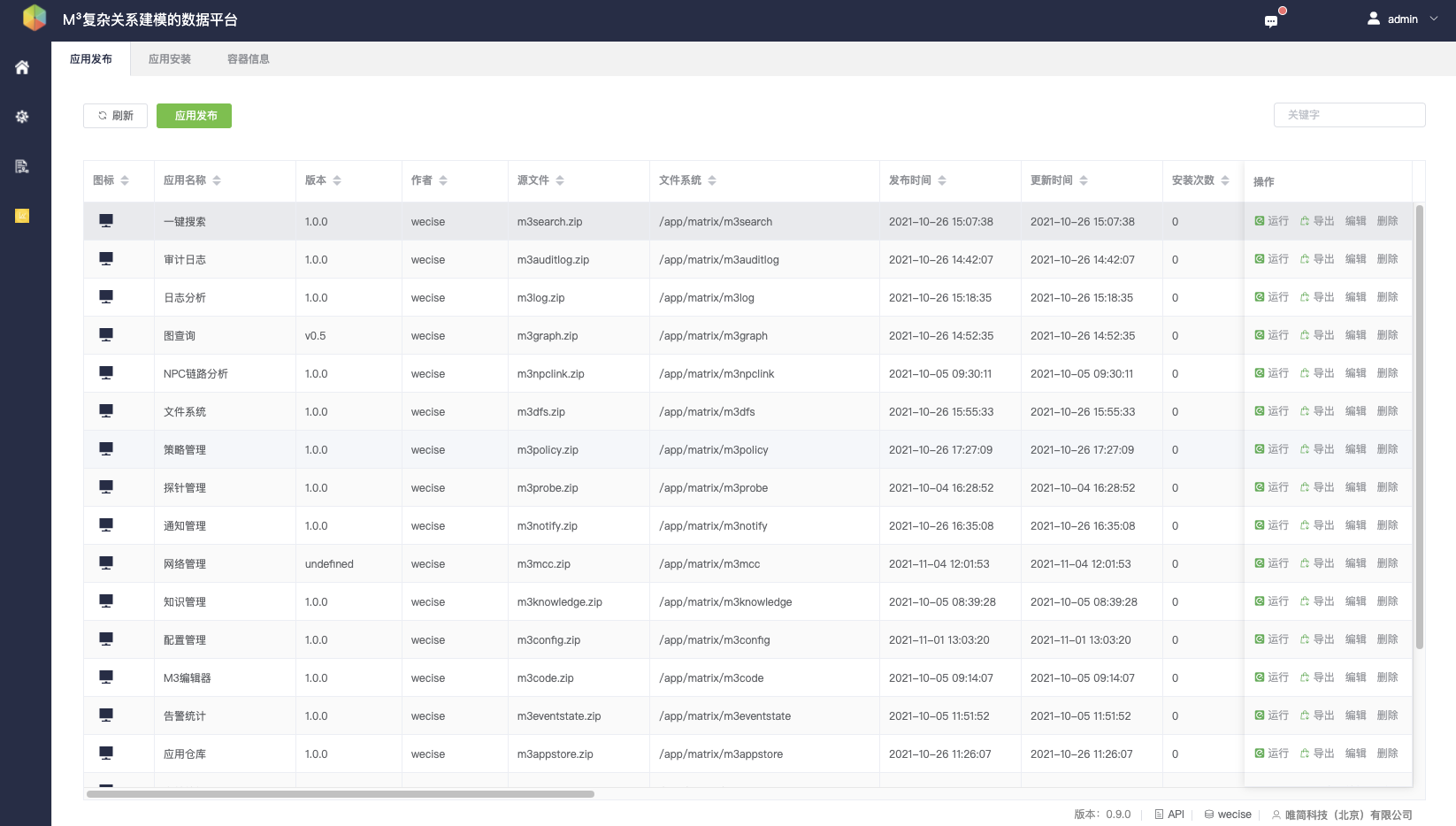 image-20211104151813092