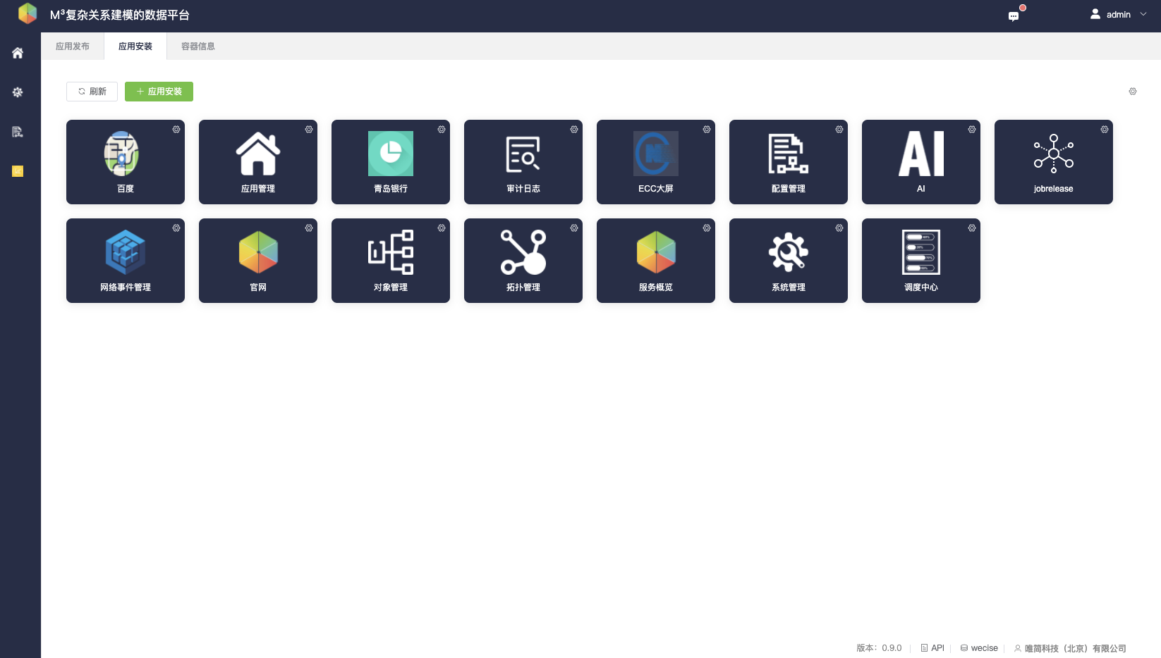 image-20211104152532326