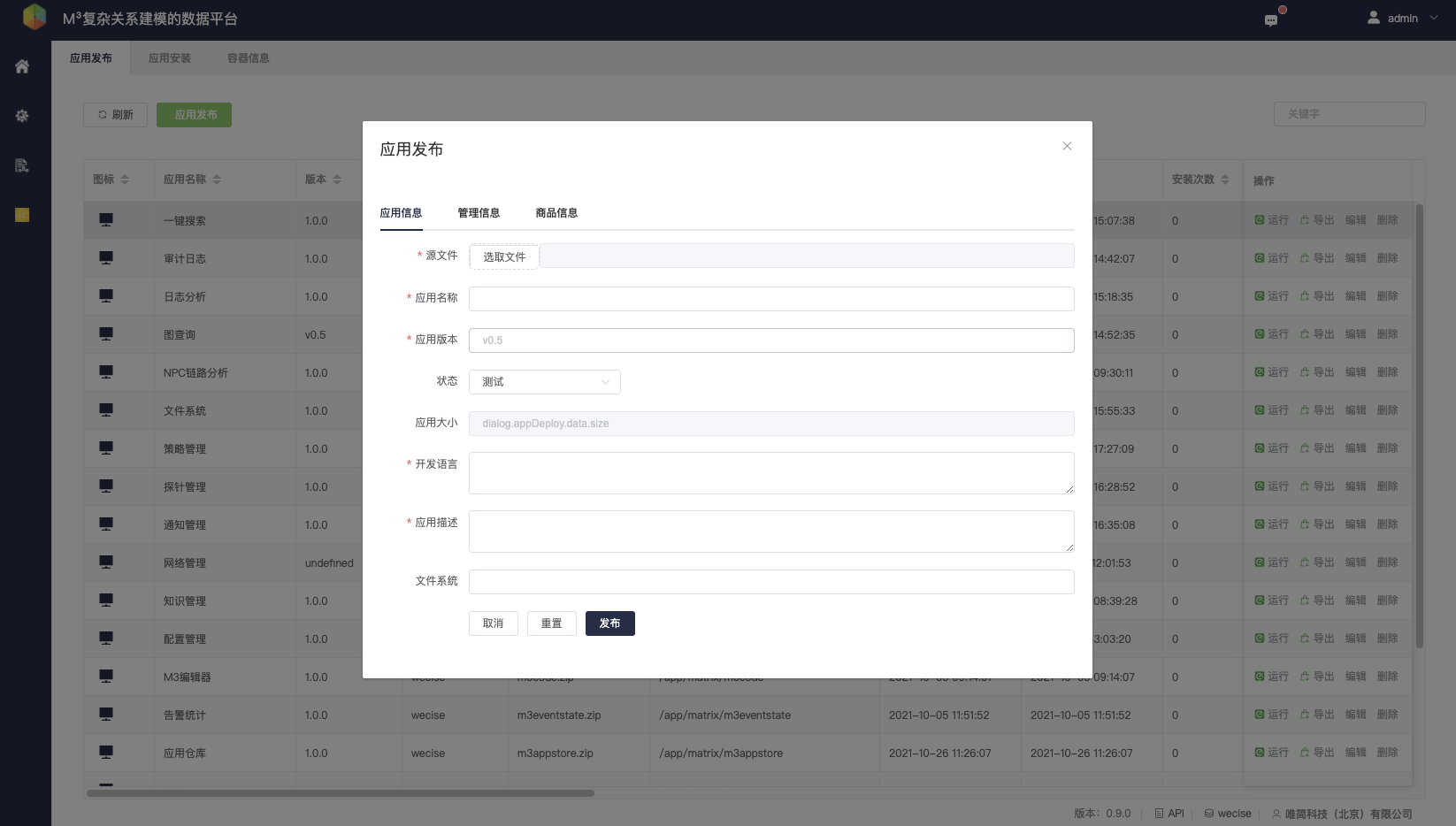 image-20211104151723764